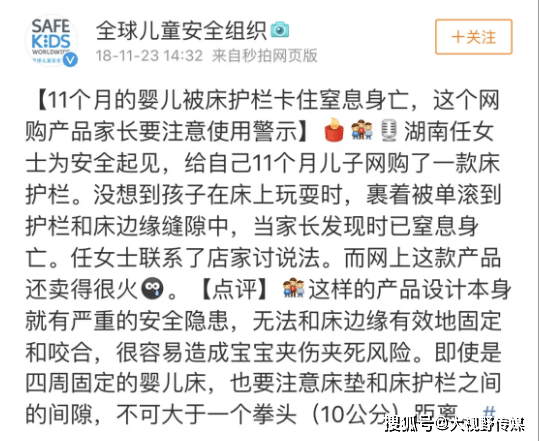 孩子|又一位宝宝险被床围卡死！妈妈：本来是想保护他