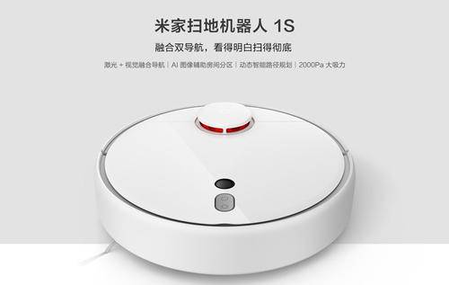 石头科技扫地机器人 33fa40bd1a1a4e7bb6d83e800f3cb70f.jpeg