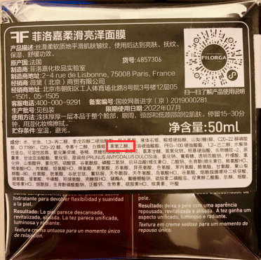 实锤|30款面膜口碑对比:美即“假白”实锤,佑天兰、菲洛嘉“辣脸”遭百人吐槽