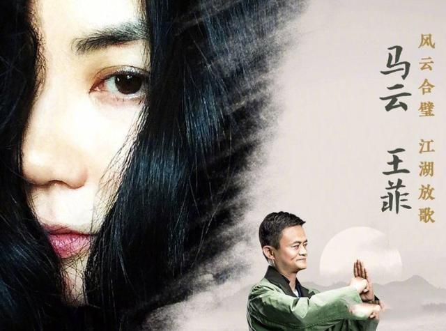 “你我本无缘，追星全靠钱”！马云终于如愿以