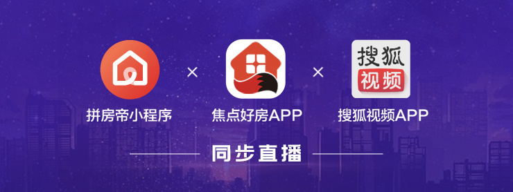 好房节|99直播好房节来袭!搜狐焦点南宁站直播首秀,红包豪礼轮番轰炸