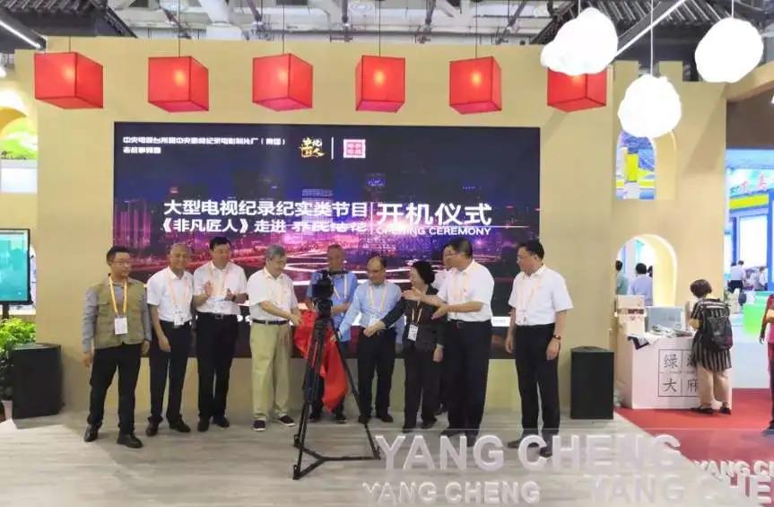 阳城陶瓷|让阳城陶瓷在新赛道上奔跑——第三届山西阳城（国际）陶瓷博览交易会云启动