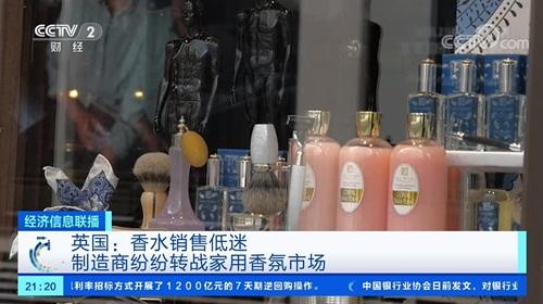 香水销售排行_香水卖不动了,室内清新剂销量却暴增37%!香水品牌纷纷转战家用香氛