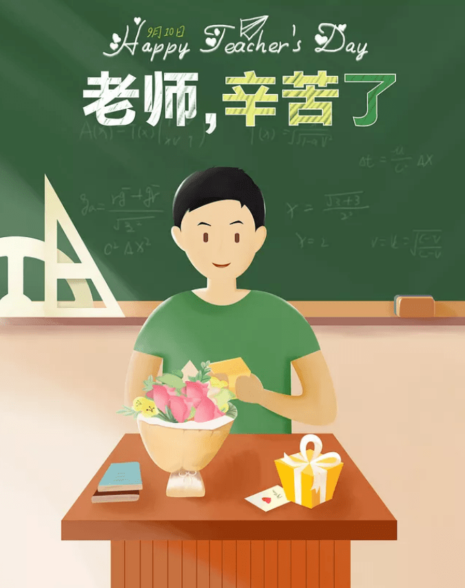 【诗词鉴赏】教师节，你还知道哪些关于赞美老师的诗句呢？