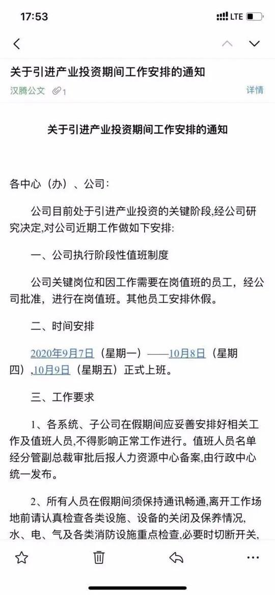 原来的汉腾车,曾经无限美好,现在拖欠了,危机背后的那些东西就大大暴露了