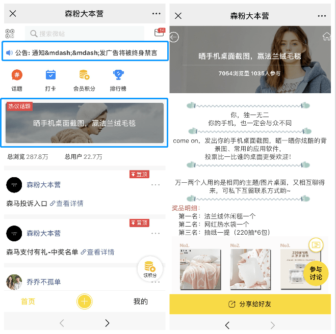 怎么做品牌社区用户 83353af2f75a4bd88cfdba6d9bc58e84.png
