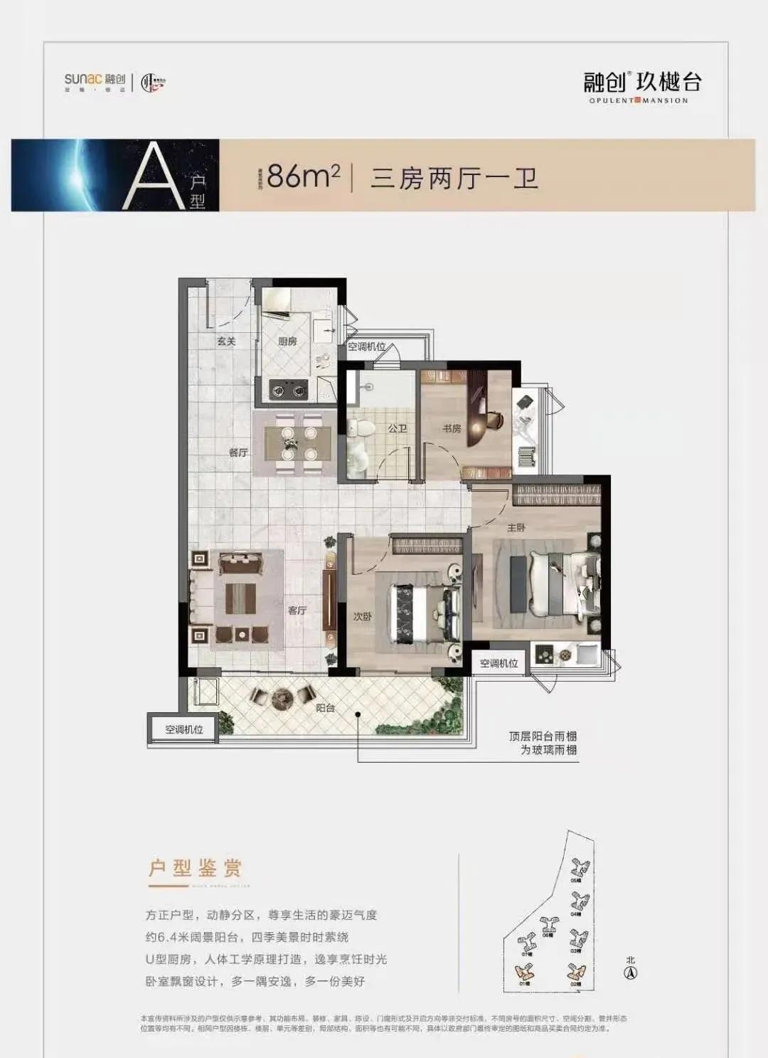 惠州融创玖樾台售楼部电话最新图文解析官网发布