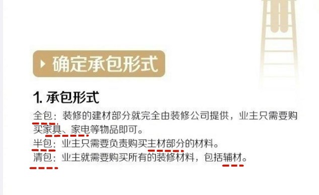 装修时间选择建议 86cf80323ead487883a359a07c50e4fd.jpeg