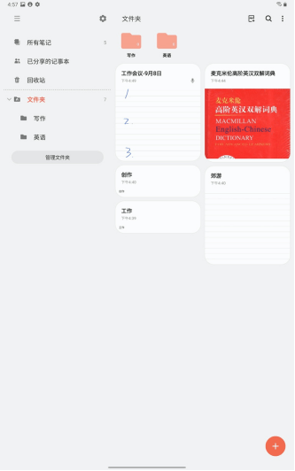功能|增强版S Pen加持，三星Galaxy Tab S7+能为用户带来什么惊喜？