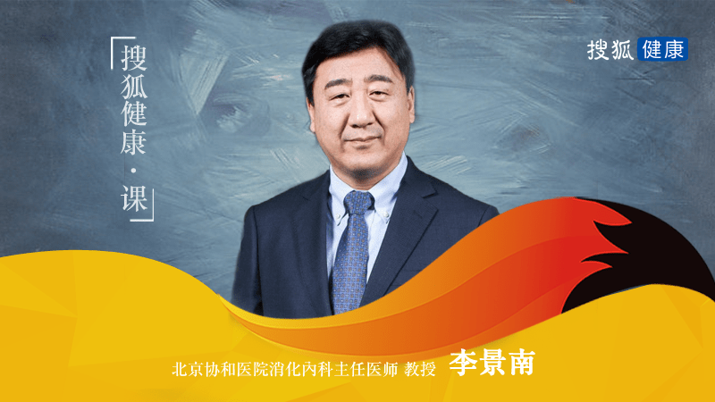 结肠炎|搜狐健康·课 | 李景南：让安倍辞职的“溃疡性结肠炎”，真的没法治吗？