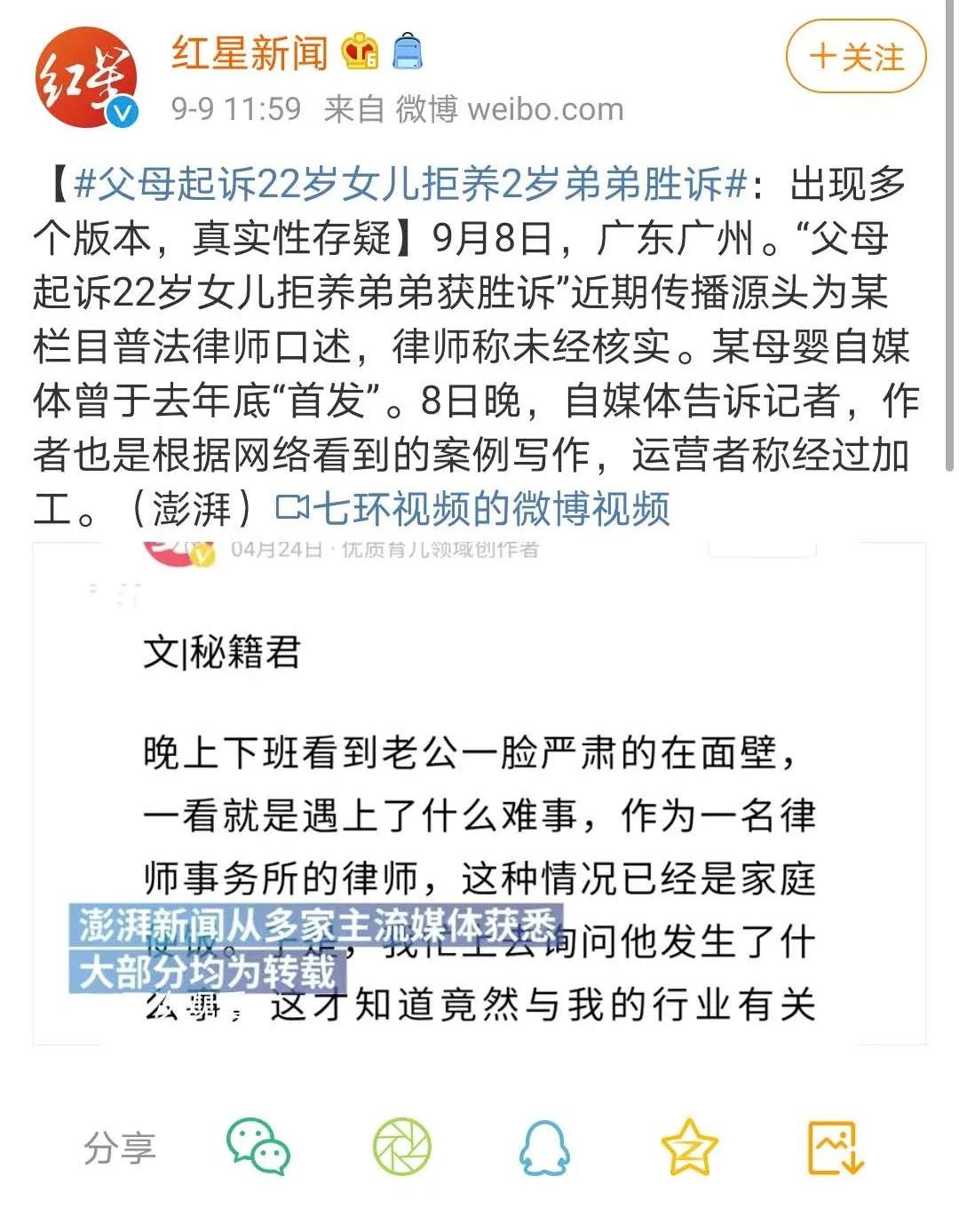 强制姐姐养弟弟?人口危局已现,给年轻人减负吧