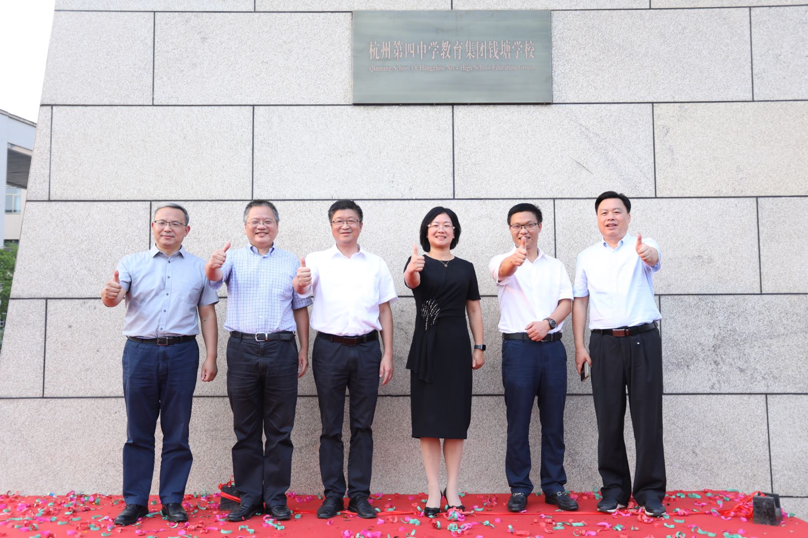 萧山九中正式更名为杭州市钱塘高级中学!