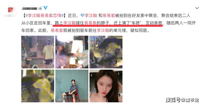 当红小鲜肉被曝恋情，女方是大他7岁的超女，两