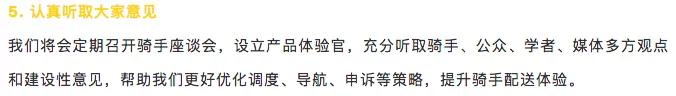 时间|外卖骑手疲于奔命责任分析，多给8分钟能改变吗？