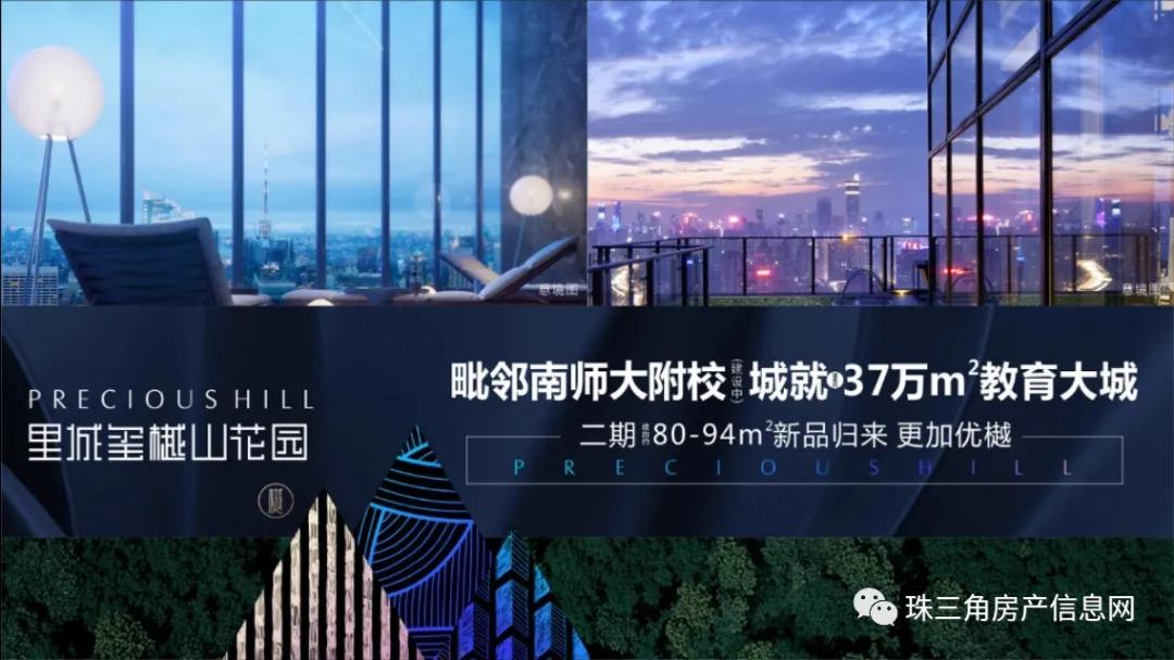 深圳【里城玺樾山 】全网最详细的资料!最优惠的价格!_万科