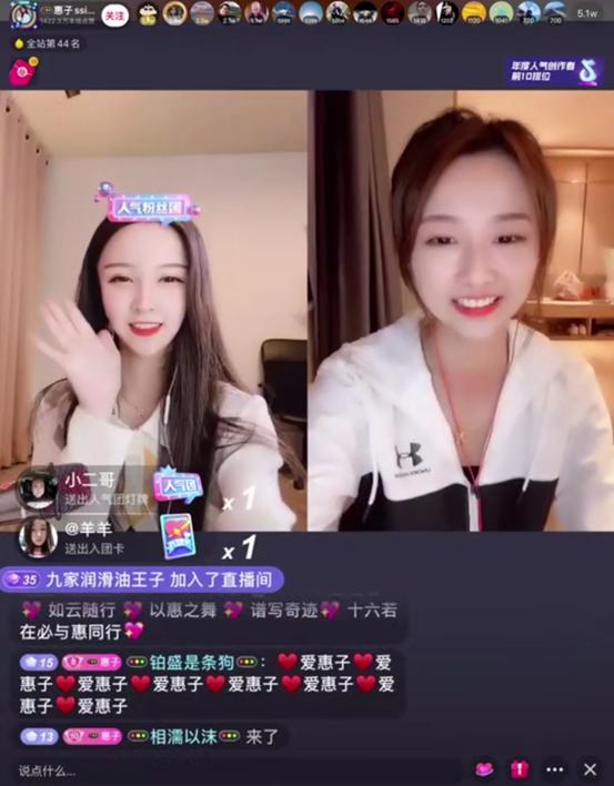 抖音主播惠子ssica直播被迫换衣服,粉丝:重开!_兔子