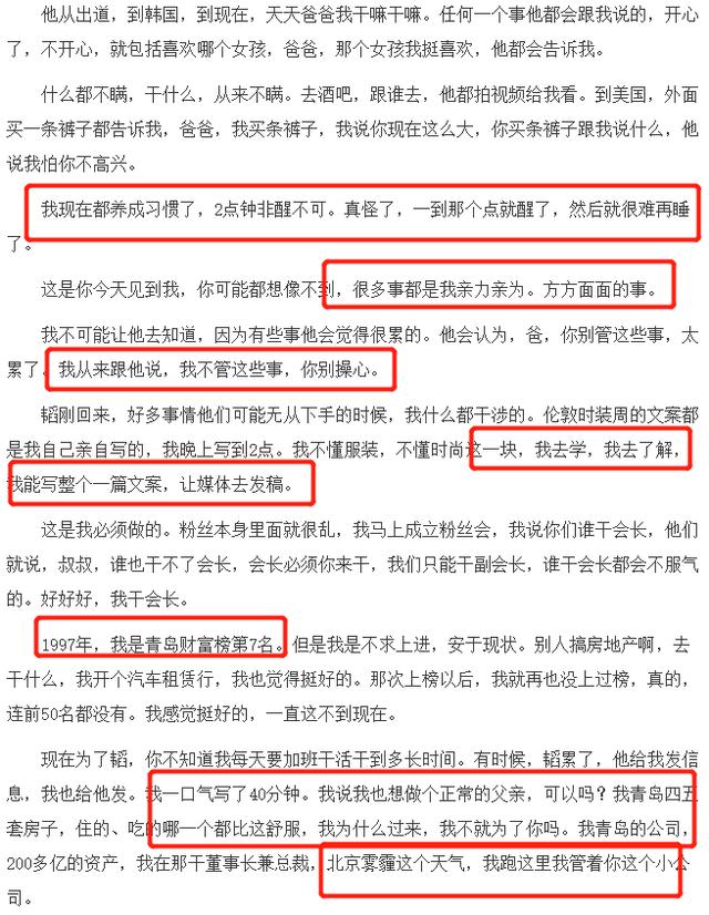 爸爸病逝！黄子韬祈福近照曝光太憔悴，父亲去