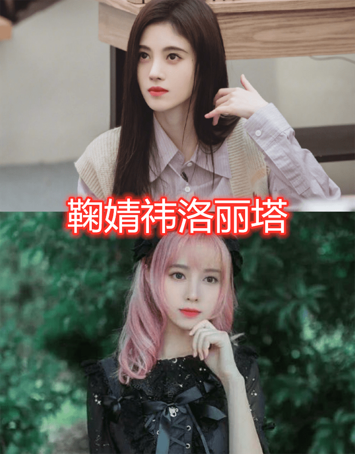 鞠婧祎穿洛丽塔,虞书欣穿洛丽塔,许佳琪穿洛丽塔,看到