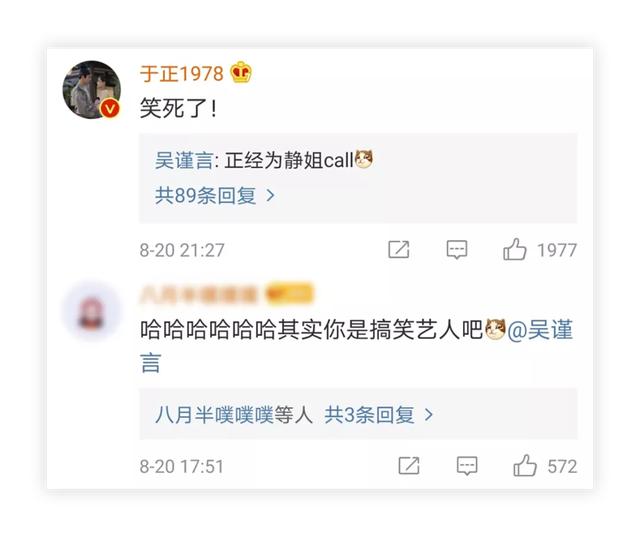 吴谨|吴谨言挑战静静子在线“翻车”，先笑为敬啦