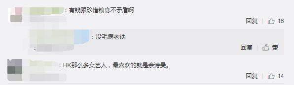 港币|佘诗曼收入过2亿港币，吃火锅还要打包太节俭！豪宅比别人小一圈