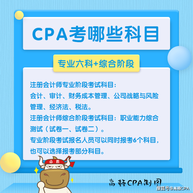 注册会计师考试在校大学生可以考吗