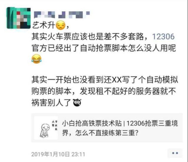 
假期出行订票难 12306候补订票才是官方捡漏王“澳门新葡