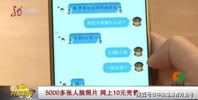 假脸|人脸识别攻防战：特朗普造“假脸”攻击拜登，你的脸只值五毛钱！