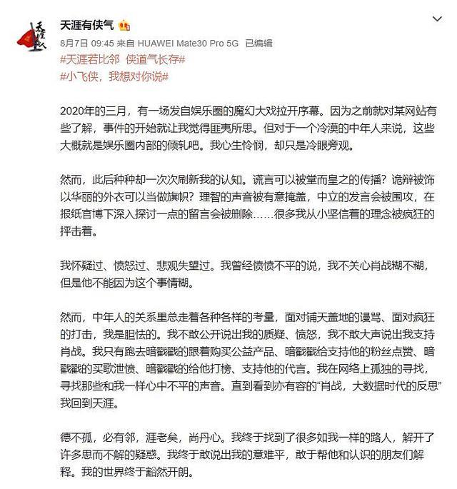 铺天盖地的恶意，为何没能“打倒”肖战？“全