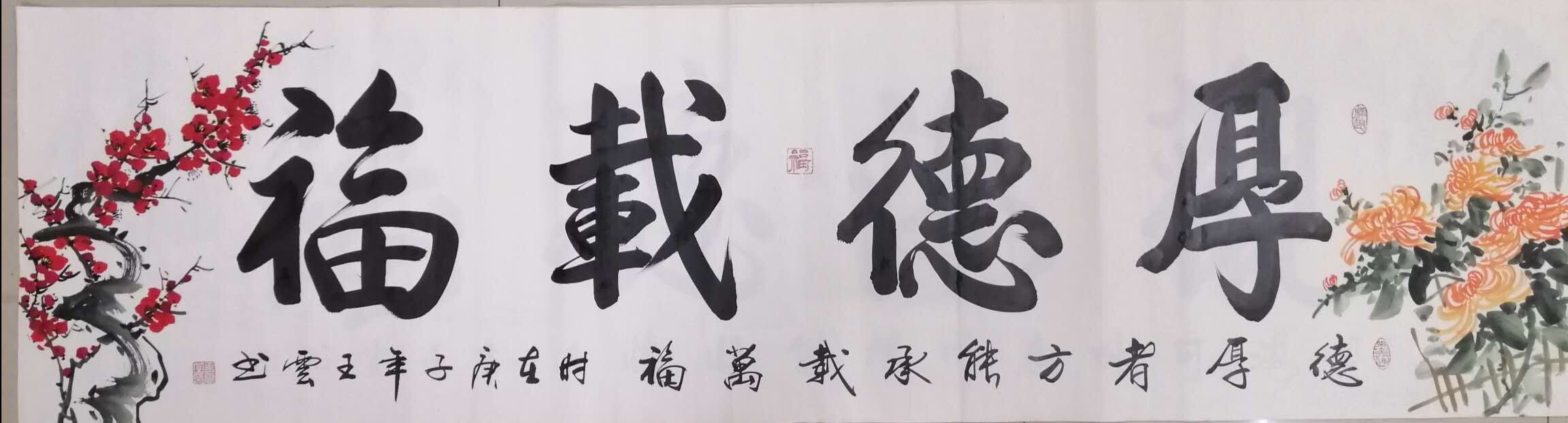 知名书画家王随云,河南洛阳人,书画风格独特,受各界爱好收藏人士好评!