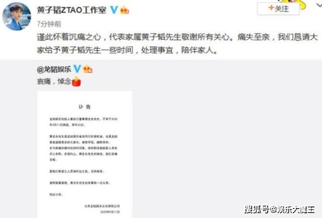 黄子韬爸爸曾是商界大亨，生前太宠黄子韬，曾