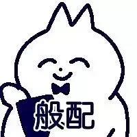 当红偶像被拍“车咚”女演员，强凹单身人设，