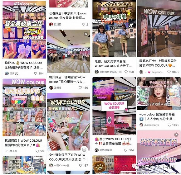 品牌|美妆集合店靠什么翻盘？