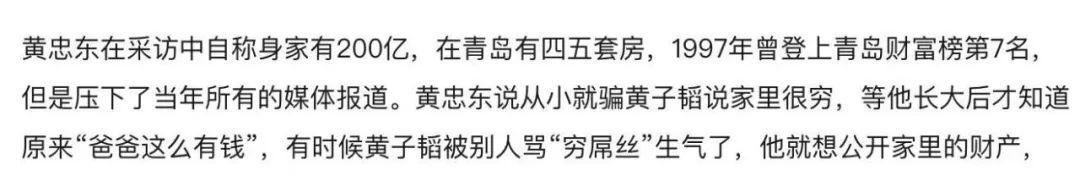 黄子韬爸爸病逝！曾自曝200亿身家，黄子韬独生