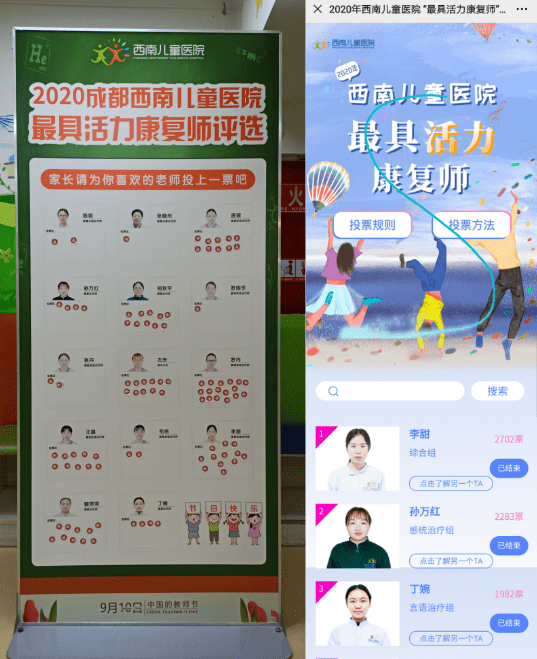 西南|“活力西南，拥抱康复”西南儿童医院教师节特别活动
