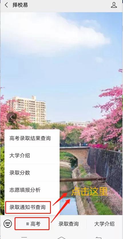 通知书|最新！大学发录取通知书啦！有哪些大学？