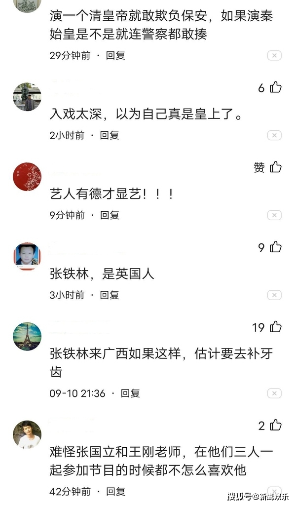张铁林停车占公道与保安争执,网友:真当自己是皇上?