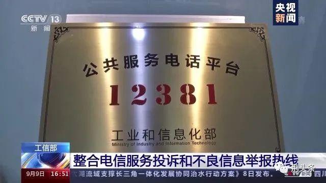 工信部电话12300为什么打不通