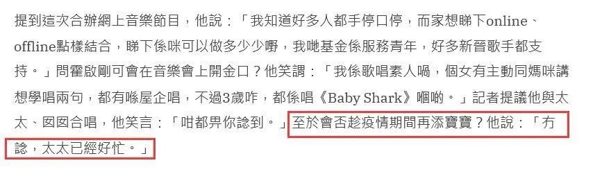 8年|原创郭晶晶拼4胎传闻破灭，霍启刚亲口否认，公婆回答暴露郭晶晶地位