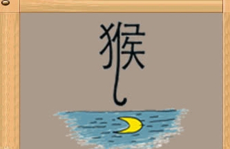 什么味什么成语_成语故事简笔画(5)