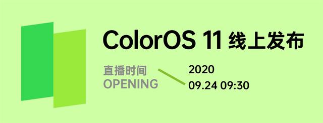 ColorOS|ColorOS 11 公测版初体验：更流畅的表现，更安全的防护