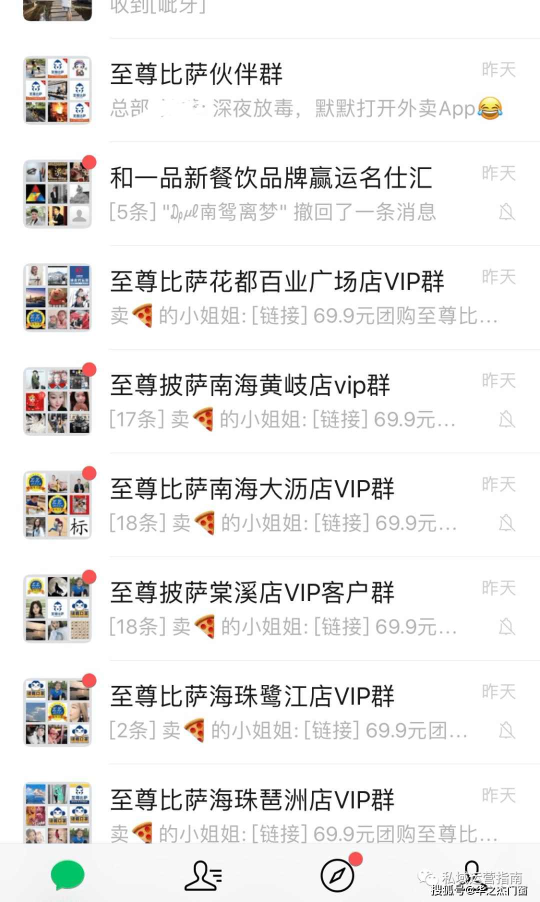 消息资讯|松友饮：一天从外卖平台获取5000粉，30平店日营收最高1.8万，有何私域心得？