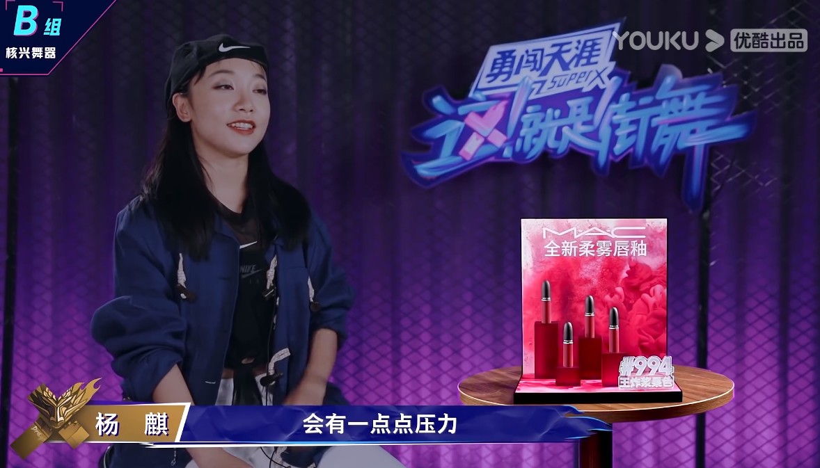 街舞|火速头条：M·A·C &《街舞3》, “王炸”组合！