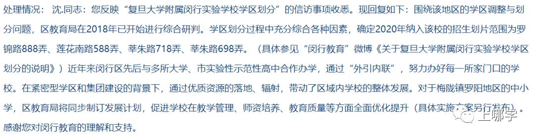 闵行|背靠名校！上海这所新开学校热议度超高！9月首届招生成热门|复旦附属闵行实验