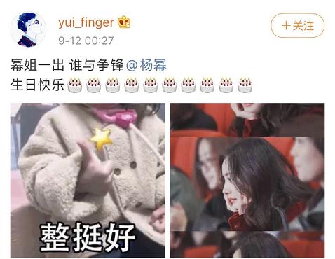 生日|原创费启鸣回应追星杨幂成功致下巴脱臼，学到新词“喜极而脱”