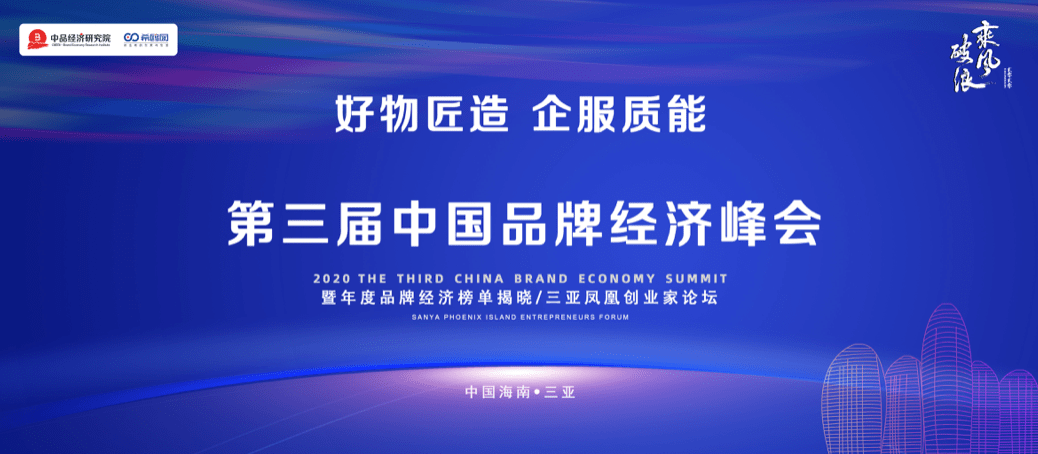 教育|乘风破浪，金慧儿教育获评2020年度最具影响力教育品牌奖项