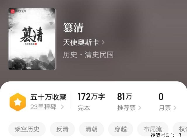 原创《篡清》:历史名家天使奥斯卡代表作,创作于十二年前,精彩至今
