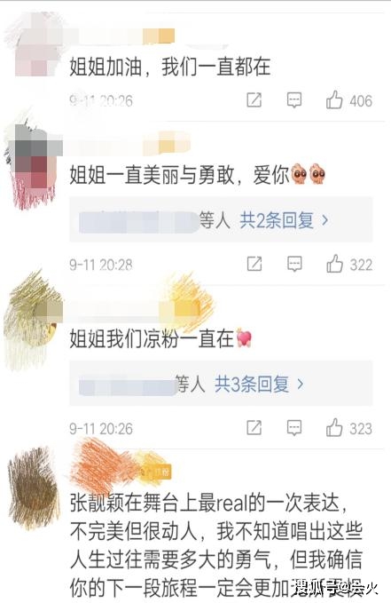 直播间|原创婚礼伴郎成现任？张靓颖唱歌一度哽咽，直播间被骂小三霸气回怼