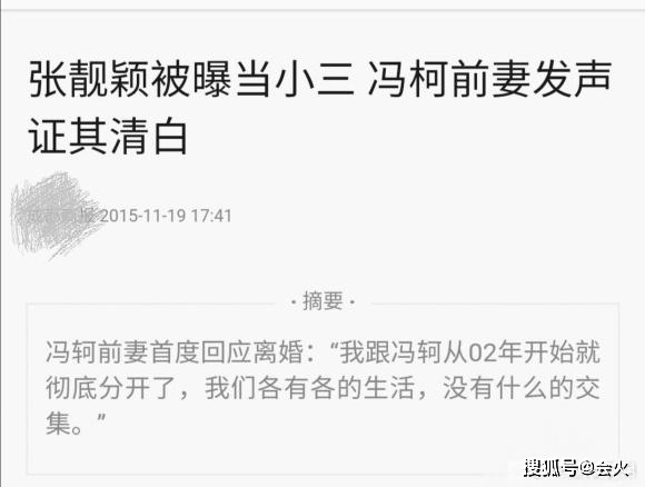 直播间|原创婚礼伴郎成现任？张靓颖唱歌一度哽咽，直播间被骂小三霸气回怼