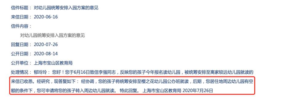 幼儿园|在上海上幼儿园被统筹了怎么办！被统筹的幼儿园不好怎么办！