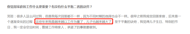刘芸自曝敢于表达情绪,重提15年前与聂远感情引争议
